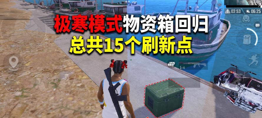 绝地求生的箱子怎么开？需要什么条件？