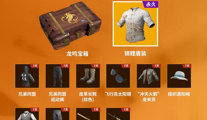 绝地求生的箱子怎么开？需要什么条件？