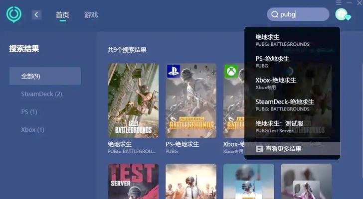 绝地求生账号服务取消流程是什么？如何操作？