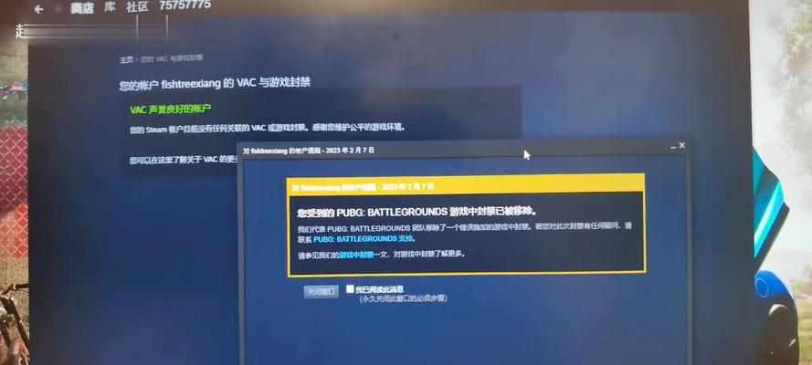 绝地求生账号服务取消流程是什么？如何操作？