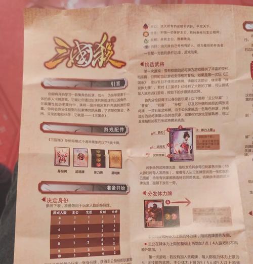 三国杀军八禁将规则是什么？禁将在哪里进行？