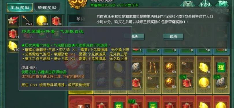 混沌法杖获取方法是什么？在神魔征途中如何得到？