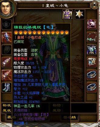 混沌法杖获取方法是什么？在神魔征途中如何得到？