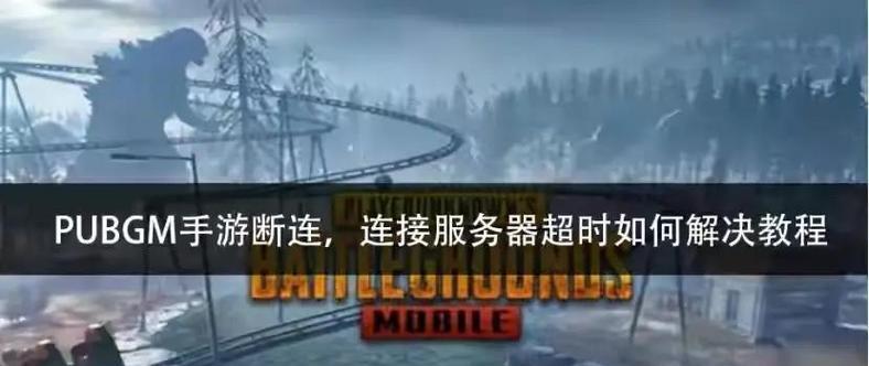 绝地求生中瞄准震动如何关闭？关闭后有哪些影响？