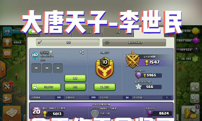 大唐盛世挑战在部落冲突中怎么玩？