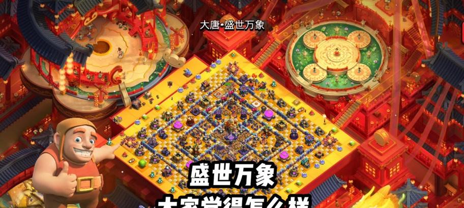 大唐盛世挑战在部落冲突中怎么玩？