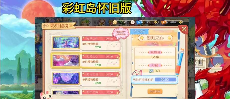 彩虹岛手游技能自动释放方法是什么？如何设置自动释放？