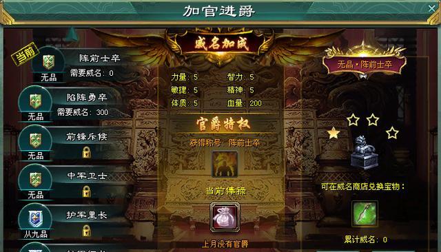 征途2快速升级技巧有哪些？如何在短时间内提升等级？
