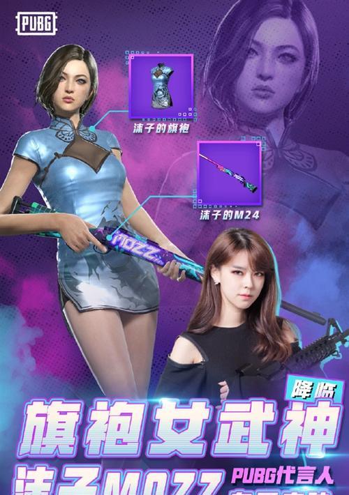 绝地求生旗袍衣服如何获得？