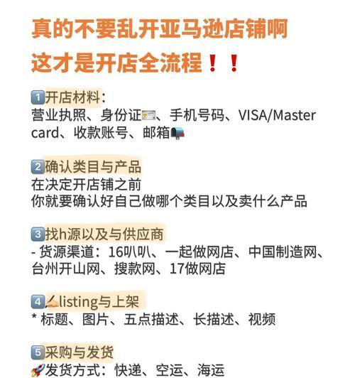 绝地求生亚马逊支付流程是什么？付款时应注意什么？