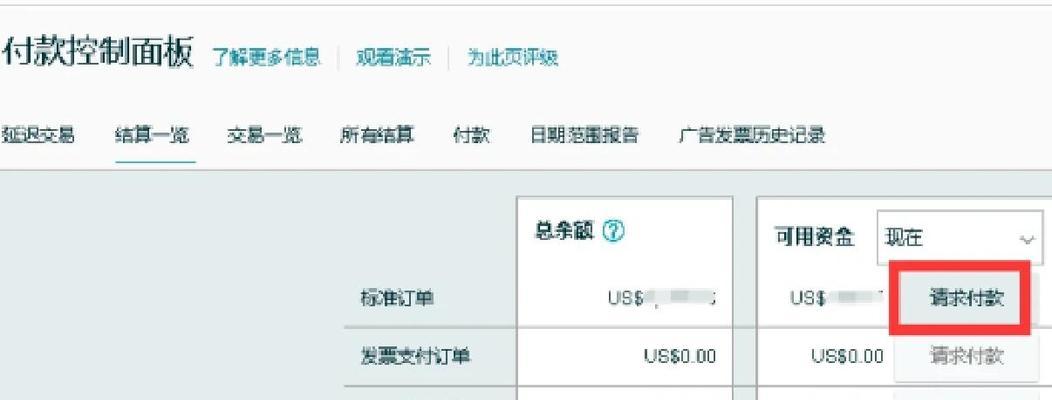 绝地求生亚马逊支付流程是什么？付款时应注意什么？