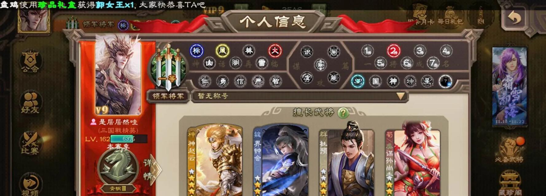 三国杀账号换绑的具体流程是什么？换绑账号需要注意什么？