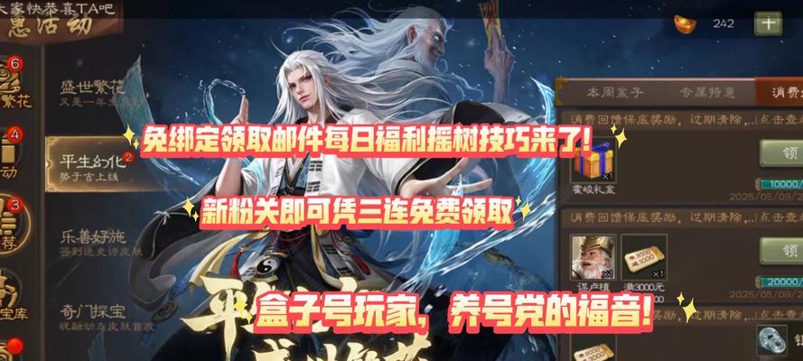 三国杀账号换绑的具体流程是什么？换绑账号需要注意什么？