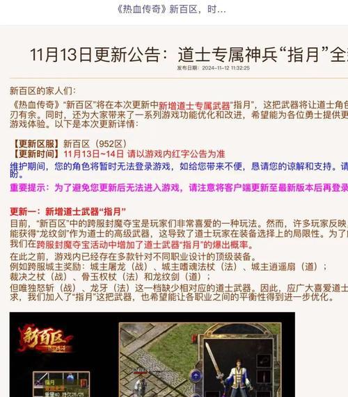热血传奇道士低级武器获取途径是什么？