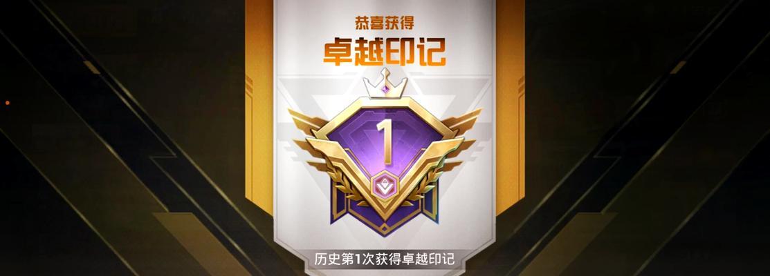 绝地求生荣誉等级快速提升的方法有哪些？
