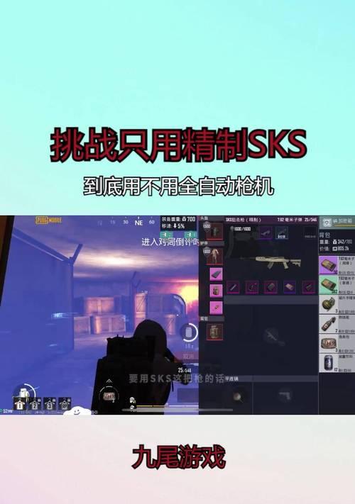 绝地求生中火焰射手如何配置？设置步骤是什么？
