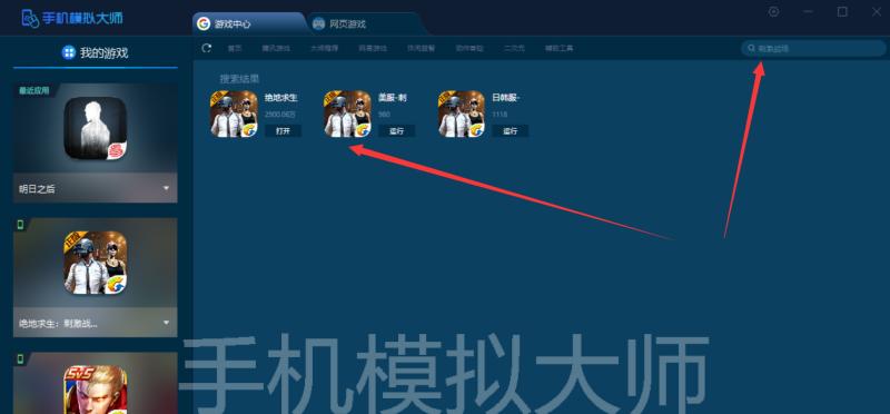 绝地求生中火焰射手如何配置？设置步骤是什么？