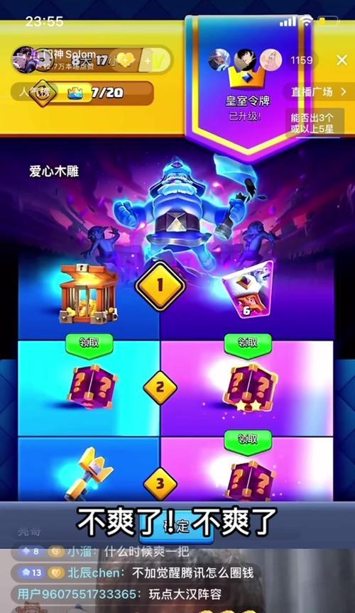 问号箱子在皇室战争中如何开启？