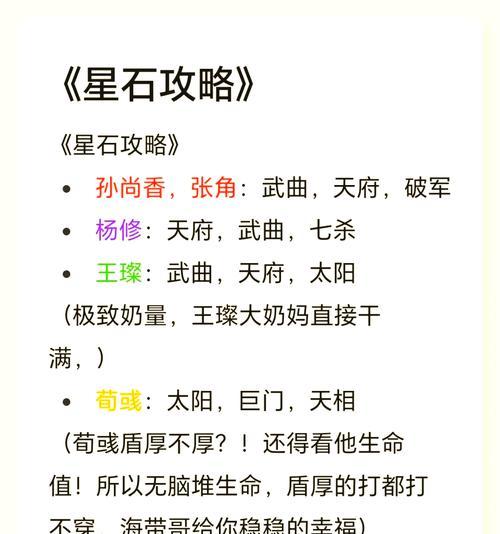 王者征途附星石使用方法是什么？