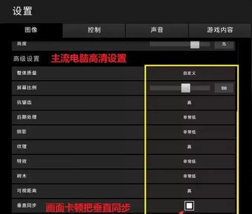 绝地求生加载缓慢的解决方法是什么？