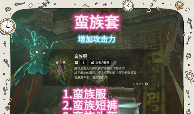蛮王装备获取途径是什么？如何快速获得？