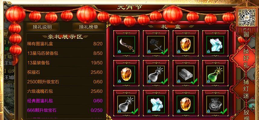 征途2喊话器无法使用的原因及解决办法？