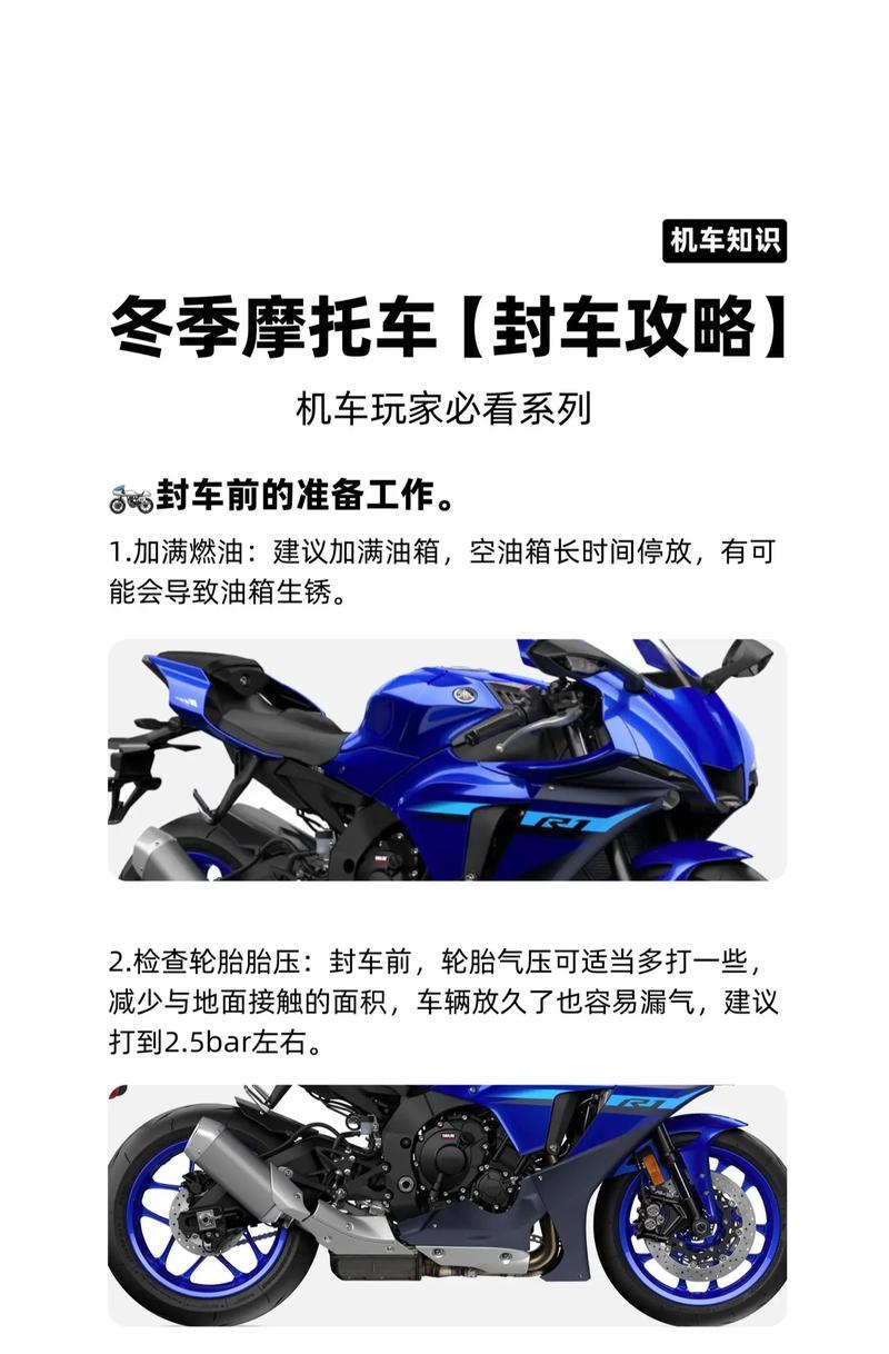 绝地求生中如何正确锁定摩托车？
