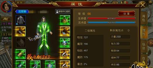 征途法师属性点分配方法是什么？