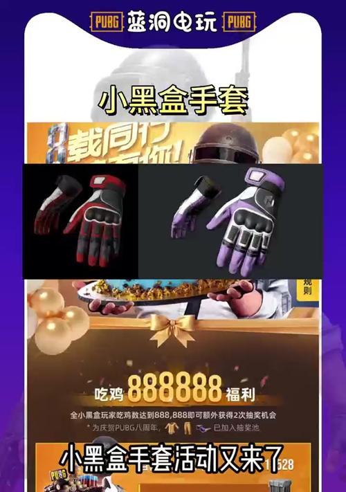 小黑盒白嫖绝地求生的方法是什么？如何使用小黑盒进行白嫖？
