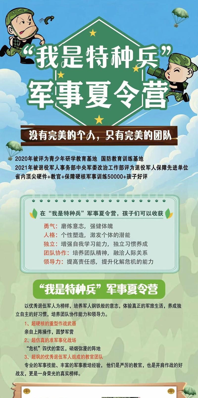 新征途夏令营活动内容和奖励是什么？