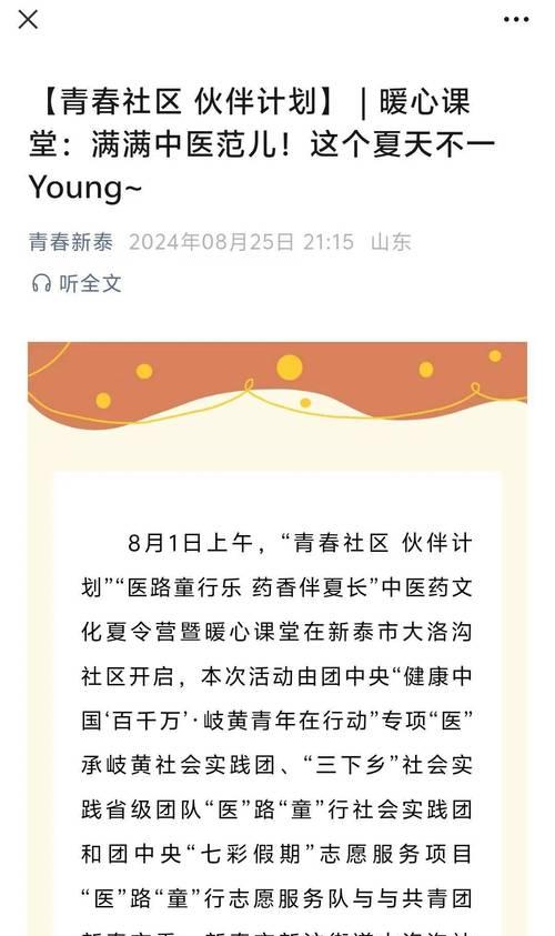 新征途夏令营活动内容和奖励是什么？