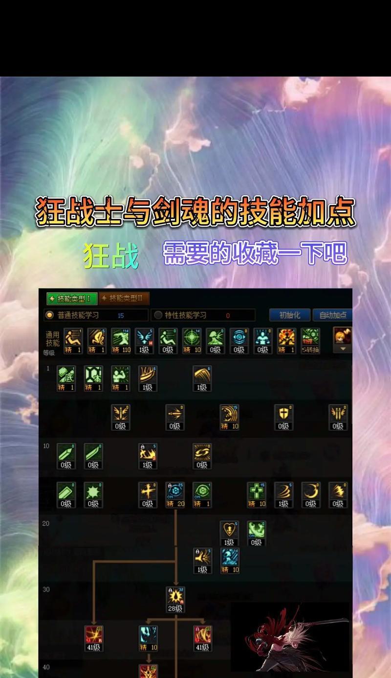 地下城与勇士手游狂战士PVP技巧是什么？如何提升PVP胜率？