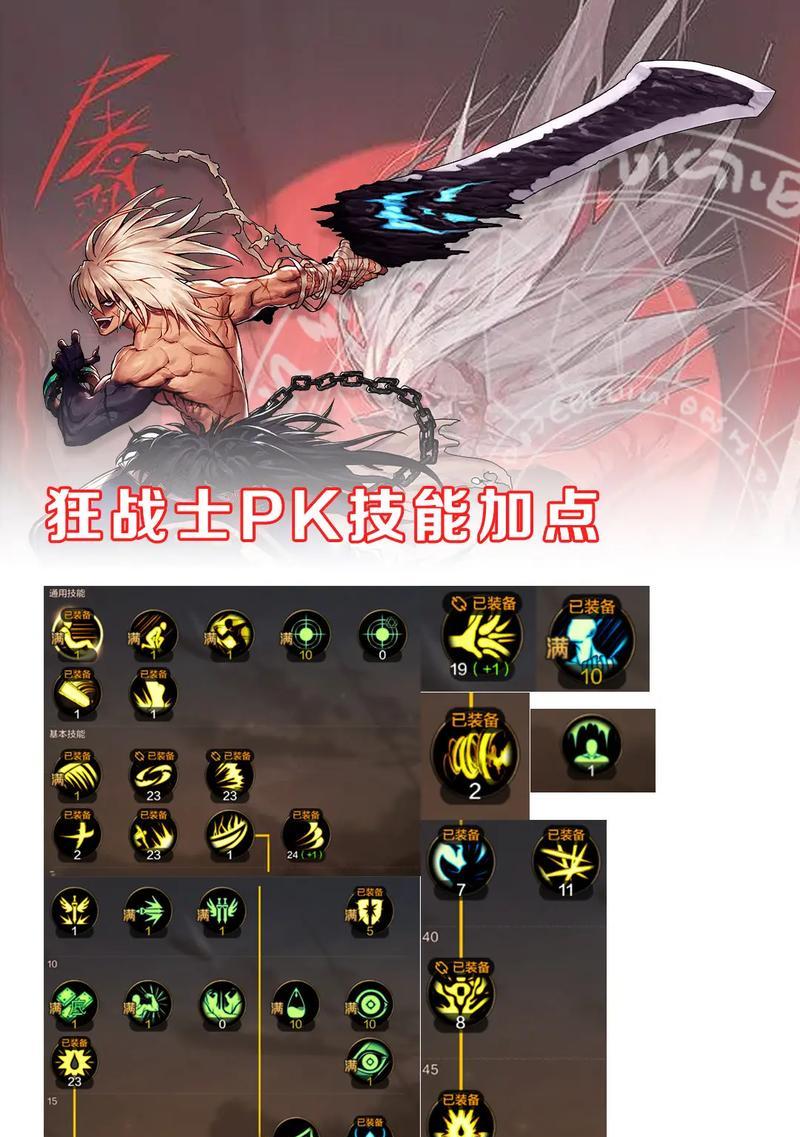 地下城与勇士手游狂战士PVP技巧是什么？如何提升PVP胜率？