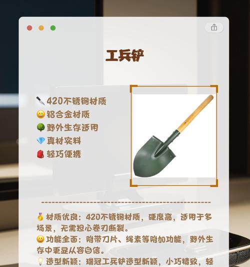 绝地求生中挖坑工具的使用方法是什么？如何有效利用？