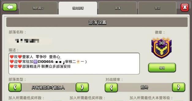 部落冲突菜鸡首领获取方法是什么？