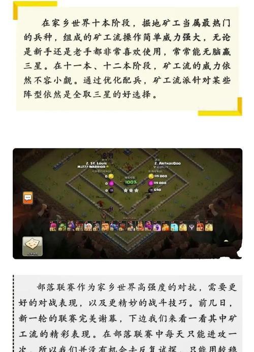 部落冲突升至15级的条件是什么？