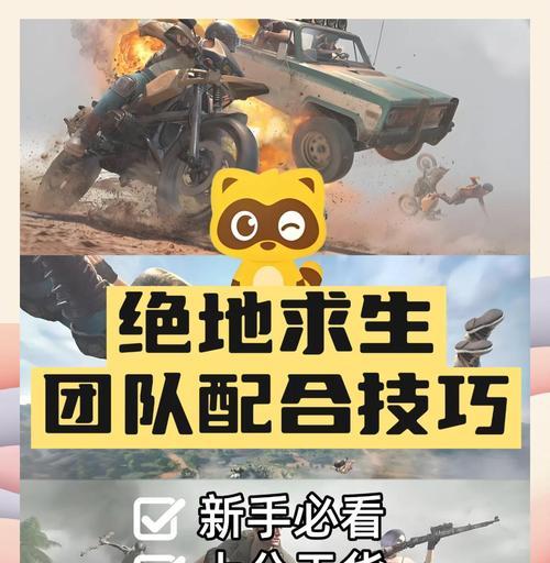 绝地求生中如何有效打击贴墙敌人？有哪些技巧？