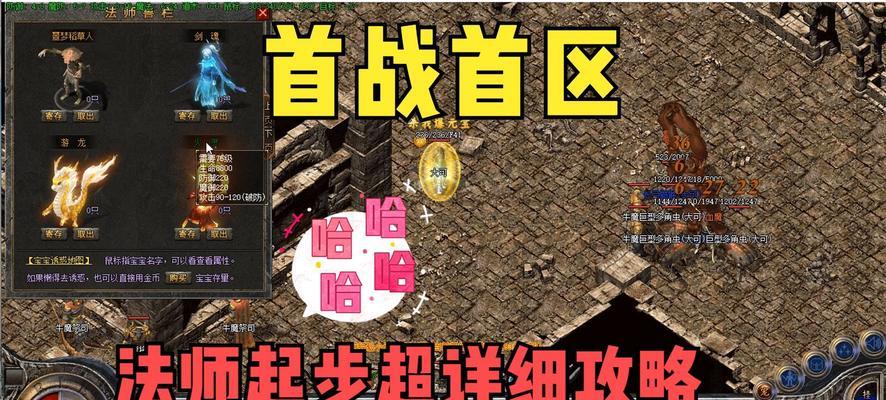热血传奇中星辰绕道打法是什么？星辰绕道的难点在哪里？