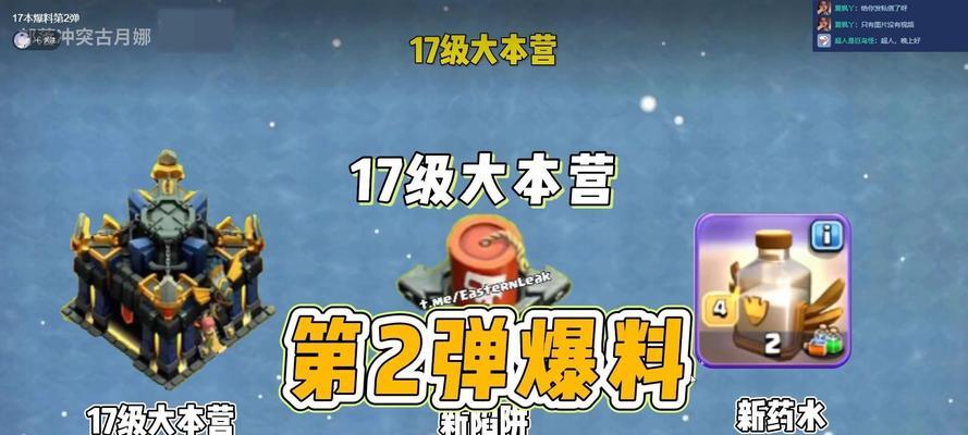 新药水在部落冲突中的实战应用是什么？