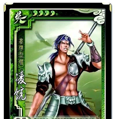 三国杀中凌凌上将台词的含义是什么？使用场景有哪些？