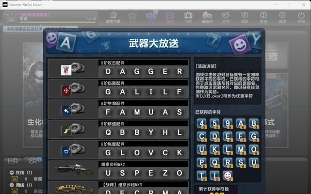 反恐精英ol中如何打出空格？空格键的特殊用途是什么？