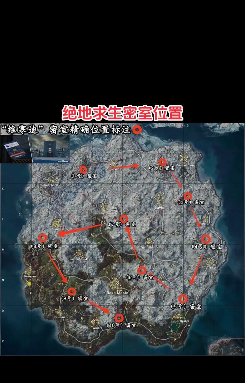 绝地求生隐藏点设置技巧是什么？如何设置秘密隐藏点？