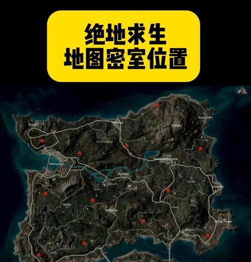 绝地求生隐藏点设置技巧是什么？如何设置秘密隐藏点？