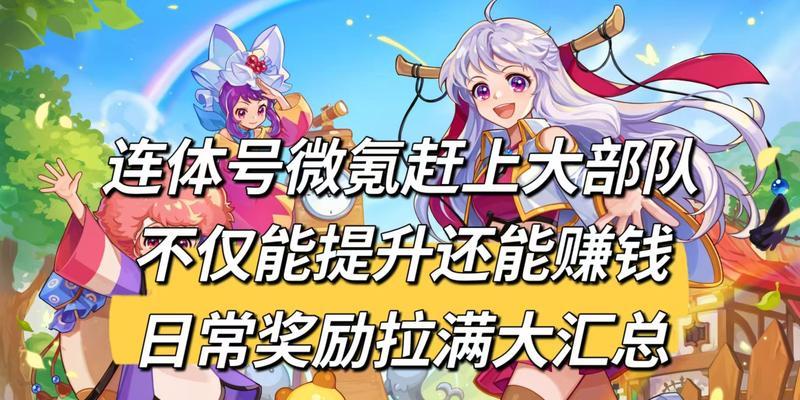 彩虹岛快速升级的方法有哪些？怎样才能事半功倍地提升等级？