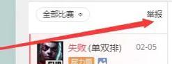绝地求生中遇到辱骂行为如何举报？举报流程是怎样的？
