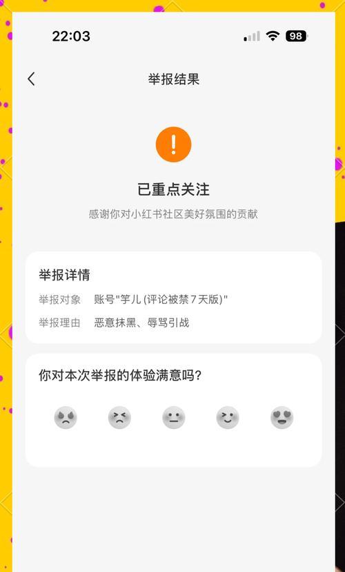 绝地求生中遇到辱骂行为如何举报？举报流程是怎样的？