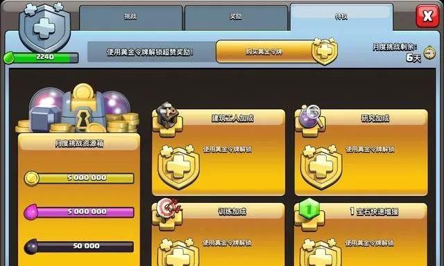 部落冲突抽石头的最佳时机是什么时候？抽到稀有资源的概率如何？