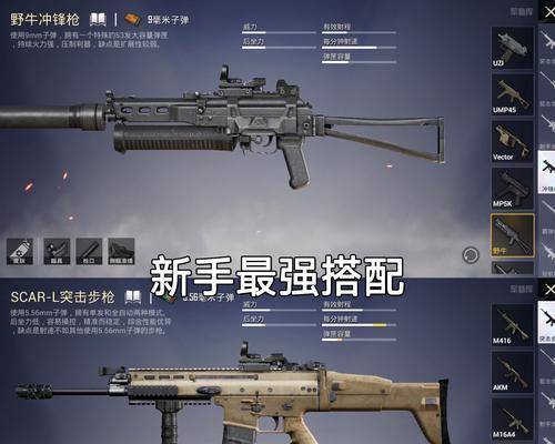 绝地求生连狙枪口的搭配技巧是什么？如何选择合适的枪口？