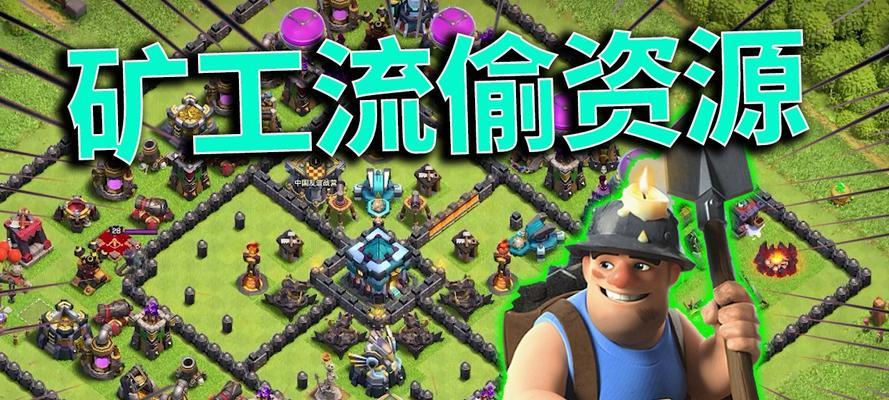 部落冲突超级兵矿工升级方法是什么？