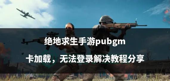 绝地求生中第四阶段生存的策略是什么？